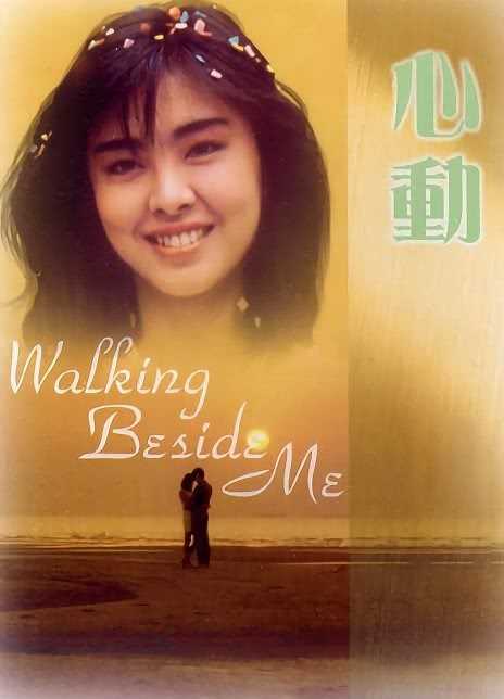1986王祖贤爱情《心动》DVD720P.迅雷下载