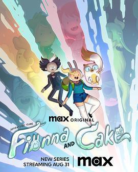 2023《探险活宝：菲奥娜与蛋糕第一季》美国动漫卡通 更新至第6集/共10集 迅雷磁力网盘下载