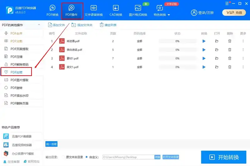 害怕重要文件被偷看？用这4个加密绝招，除了你自己谁也别想看