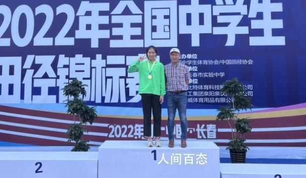 女孩百米栏跑13.61秒破纪录 已被北京大学录取