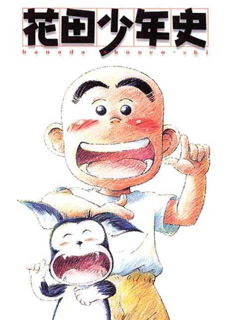 2002动漫《花田少年史》全集 HD720P 迅雷下载