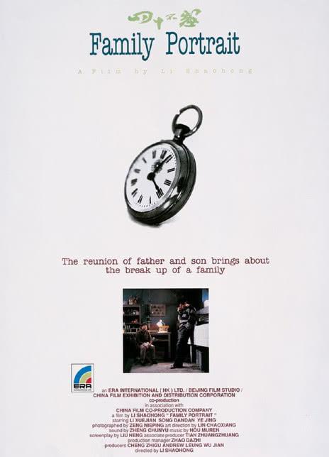 1992国产剧情《四十不惑》HD1080P 迅雷下载