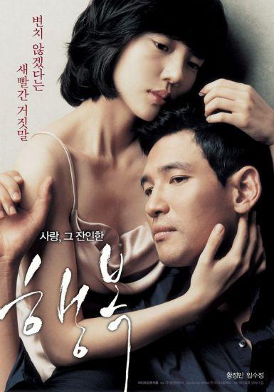 2007韩国爱情《幸福》HD1080P 迅雷下载