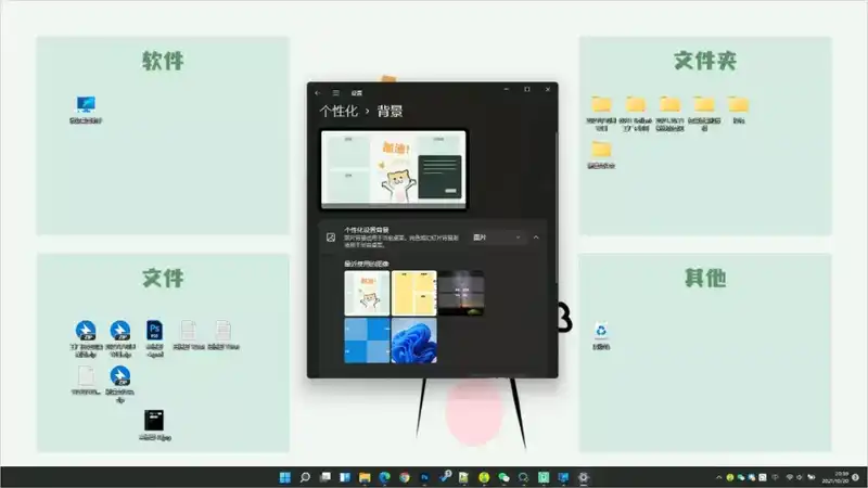 「Windows篇」 6 款免费桌面文件整理软件推荐