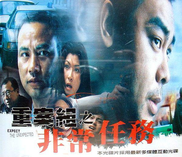 1998香港高分剧情《非常突然》BD1080P.迅雷下载