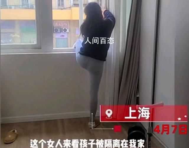上海一女子被封控前夫家20天:解封就复婚