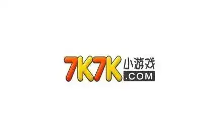 7k7k小游戏大全下载安装 最新最完整的7k7k小游戏大全