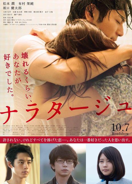 2017日本爱情《爱，不由自主》BD1080P.迅雷下载