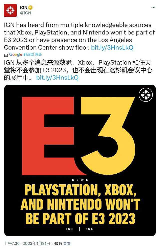 IGN：微软、索尼、任天堂都不会参加2023年E3大展和洛杉矶动漫展