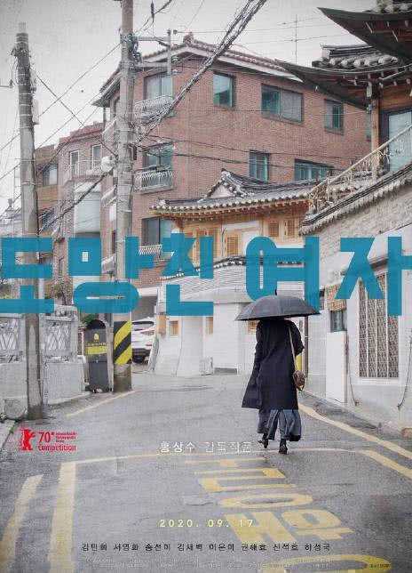2020韩国剧情《逃走的女人》HD1080P.韩语中字