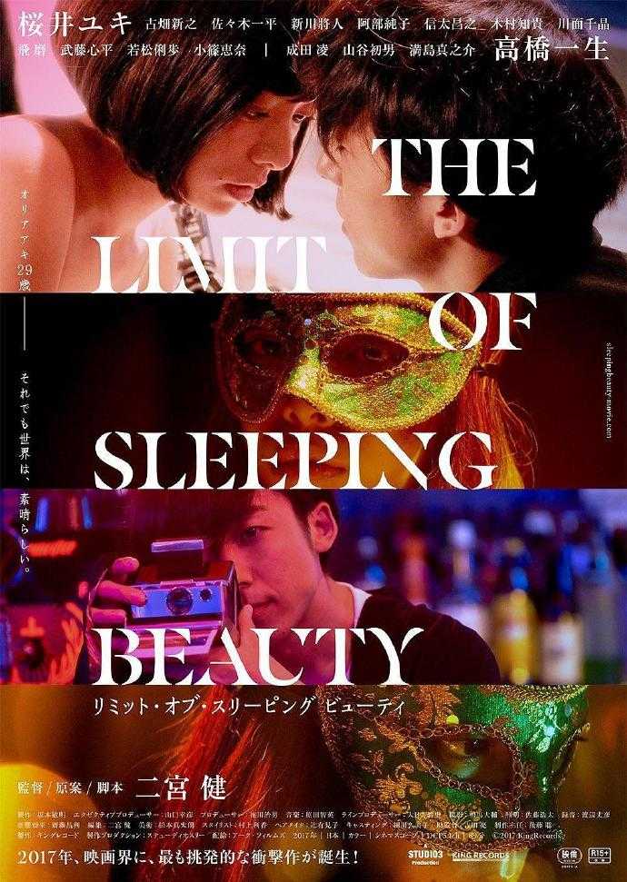 2017日本爱情音乐《睡美人之终》BD720P 迅雷下载