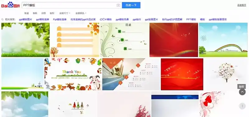 推荐一个高质量PPT模板网站，可以免费下载哦