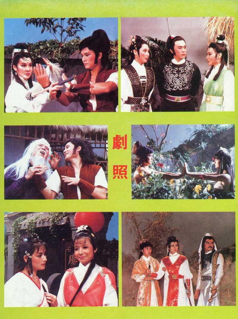 1984台剧《神雕侠侣（孟飞&潘迎紫版）》全集 HD720P 迅雷下载