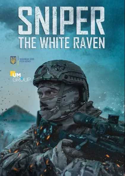 2022乌克兰战争《狙击手·白乌鸦》HD1080P 迅雷下载