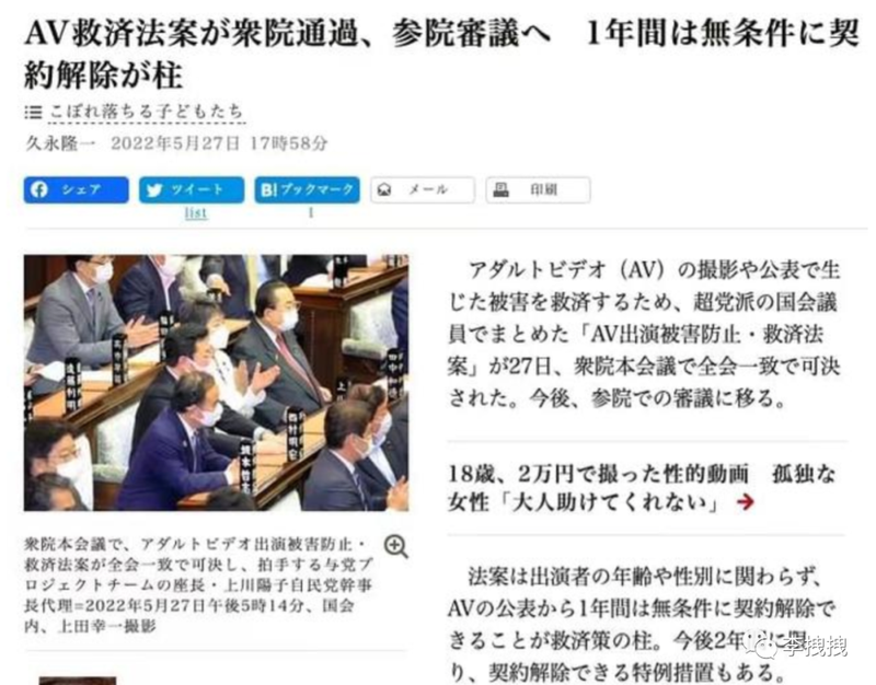 日本AV产业要凉了？日本议员竟然提议要立法禁止AV