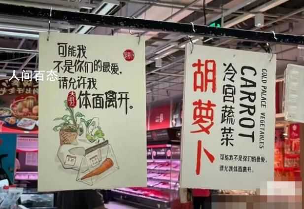 被上海超市蔬菜区的文案戳到了 要给大润发策划涨工资